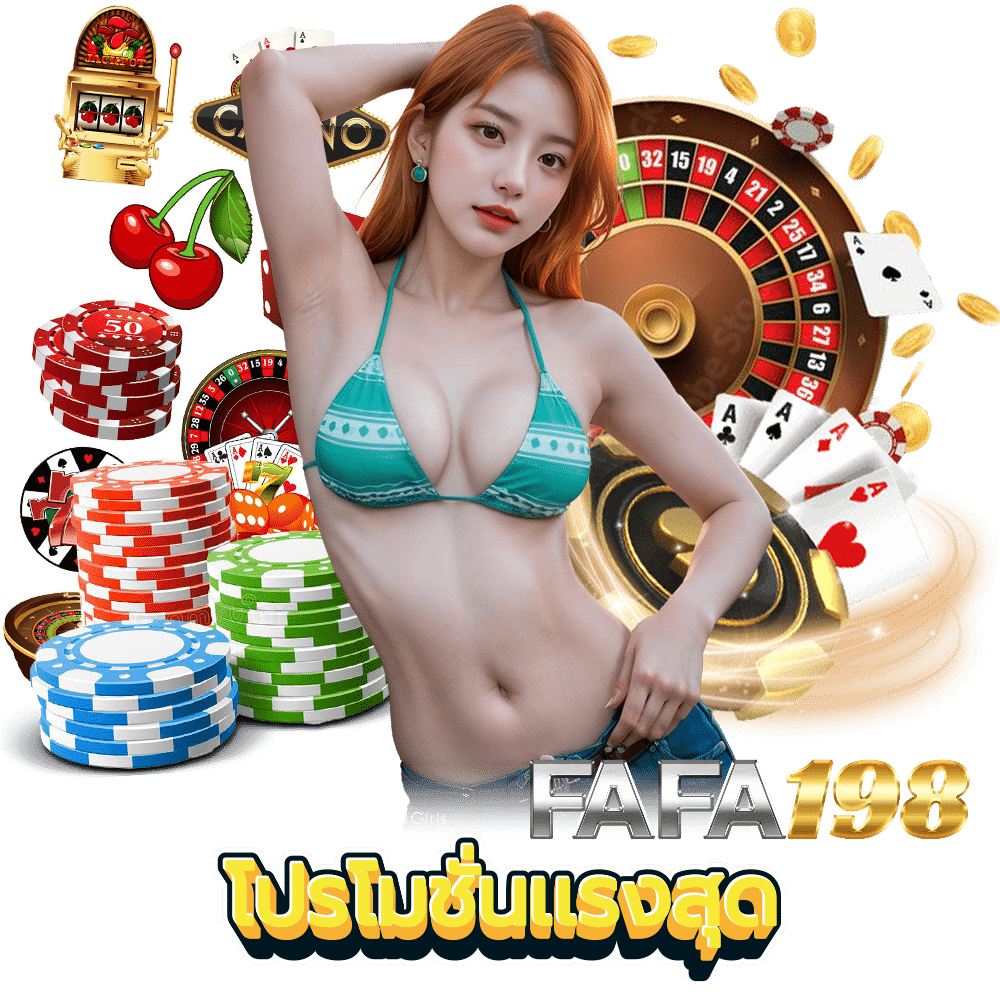 FAFA198 สล็อต กำไรดี